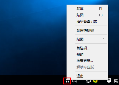 Snipaste截图功能演示,吊打其他同类软件