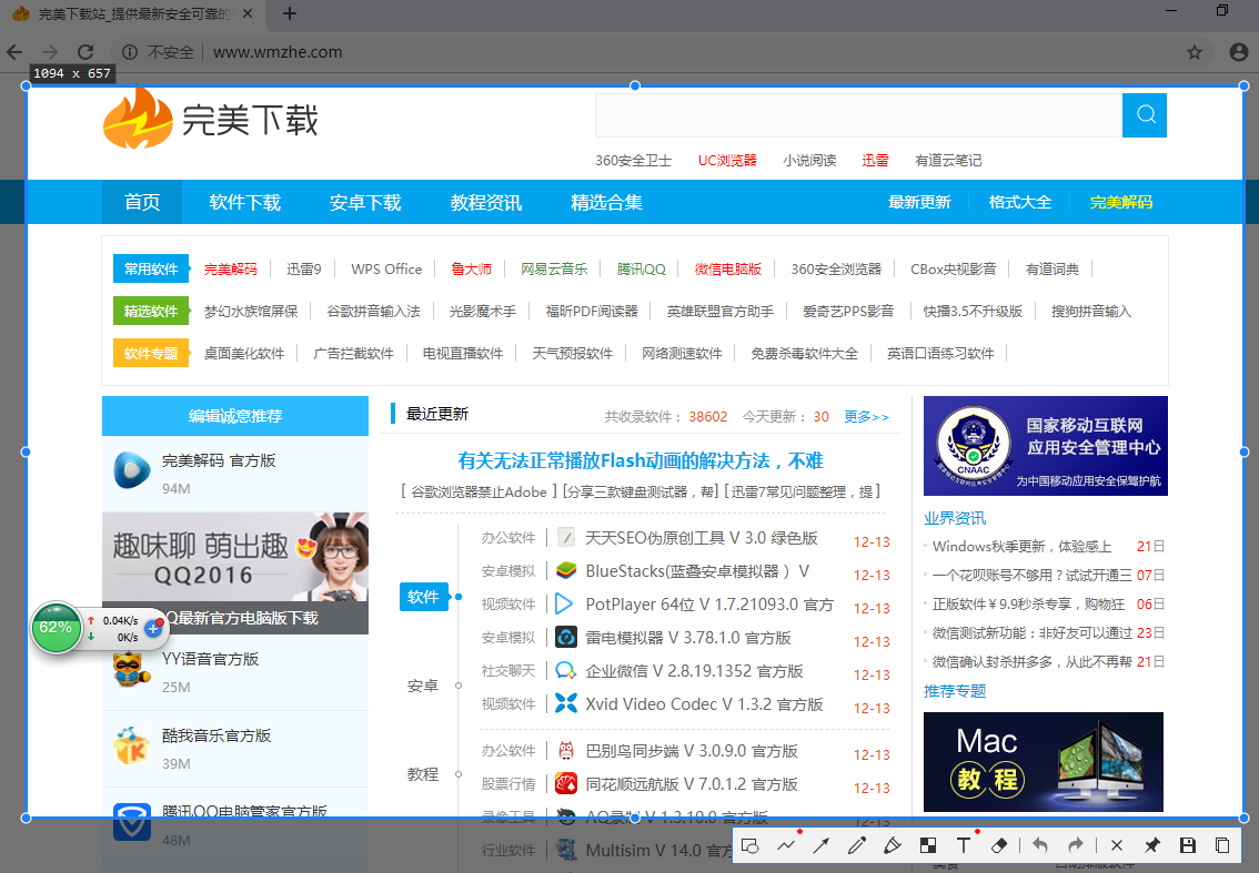 Snipaste截图功能演示,吊打其他同类软件