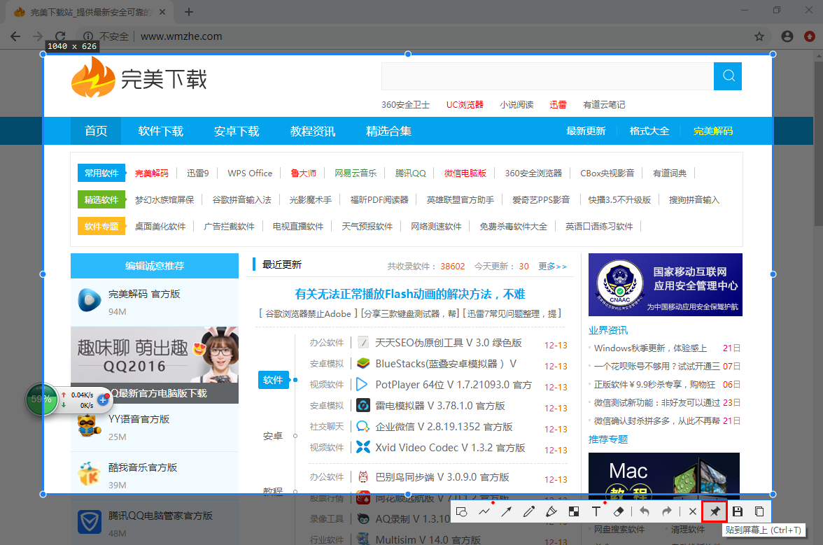Snipaste截图功能演示,吊打其他同类软件