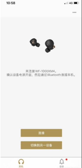 索尼蓝牙耳机如何连接手机。