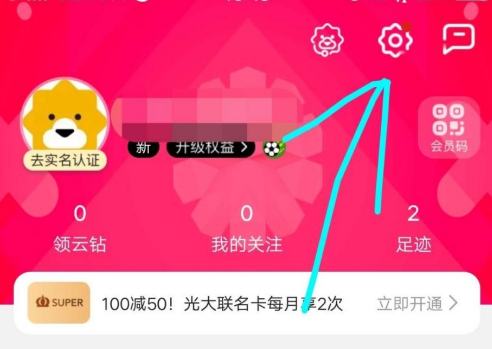 苏宁易购怎么开通分期付款。