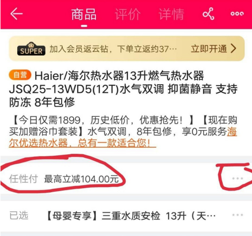 苏宁易购怎么开通分期付款。
