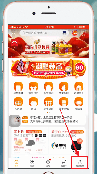 苏宁易购怎么退款。
