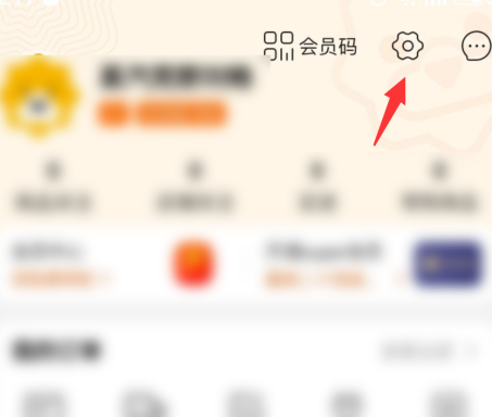 苏宁易购怎么关闭免密支付 苏宁易购免密支付关闭步骤。