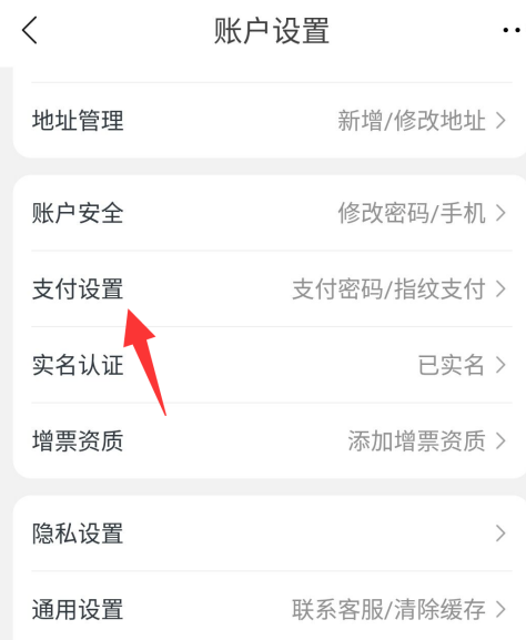 苏宁易购怎么关闭免密支付 苏宁易购免密支付关闭步骤。