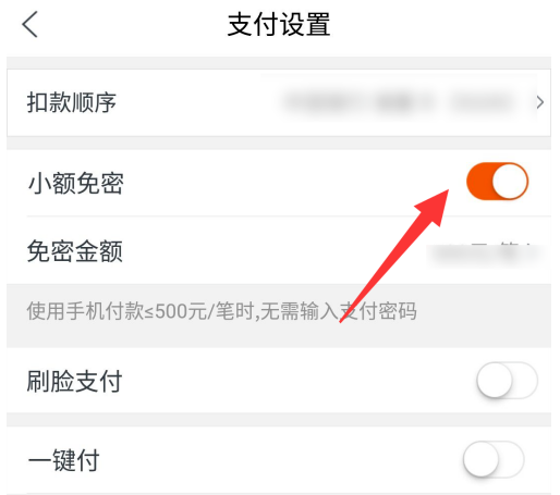 苏宁易购怎么关闭免密支付 苏宁易购免密支付关闭步骤。