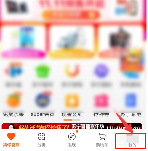 苏宁易购一键付怎么关闭 苏宁易购取消一键付步骤。