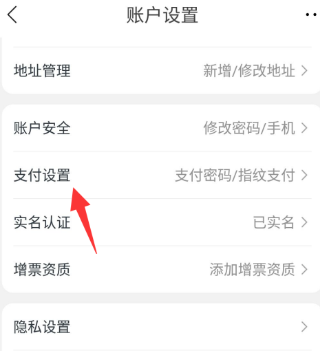 苏宁易购一键付怎么关闭 苏宁易购取消一键付步骤。