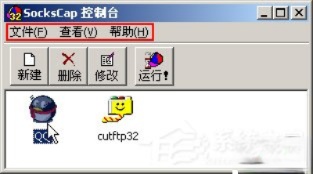 sockscap32怎么用。