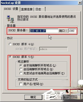 sockscap32怎么用。