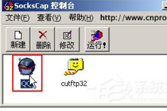 sockscap32怎么用。