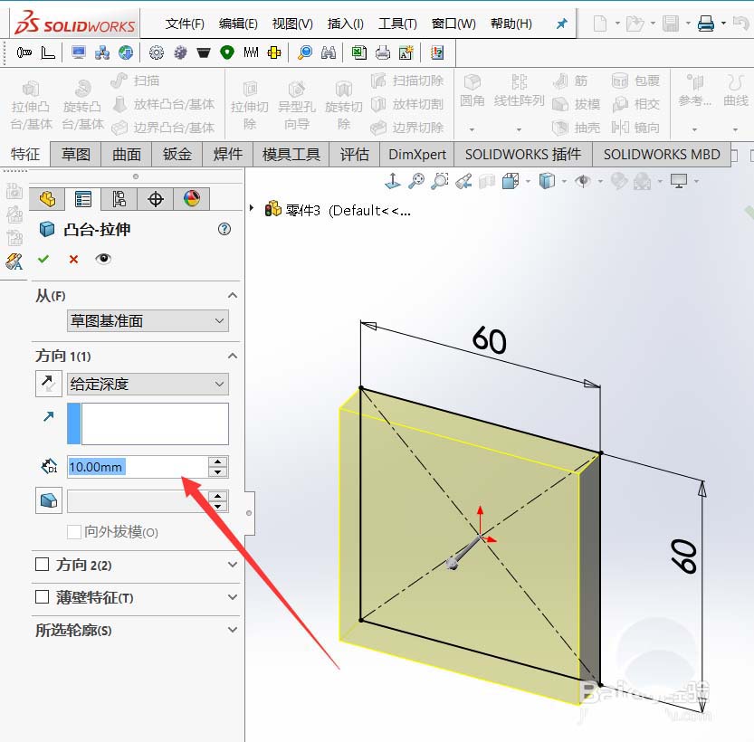 Solidworks绘制零件模型的具体操作。