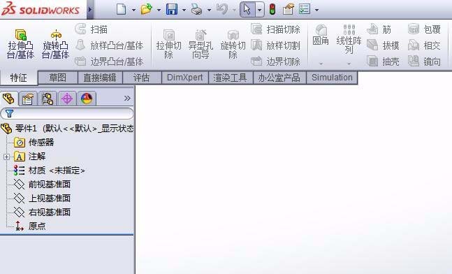 SolidWorks制作圆柱体的图文操作。