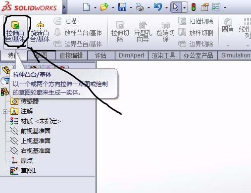 SolidWorks制作圆柱体的图文操作。