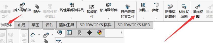 solidworks建立爆炸视图的图文操作。