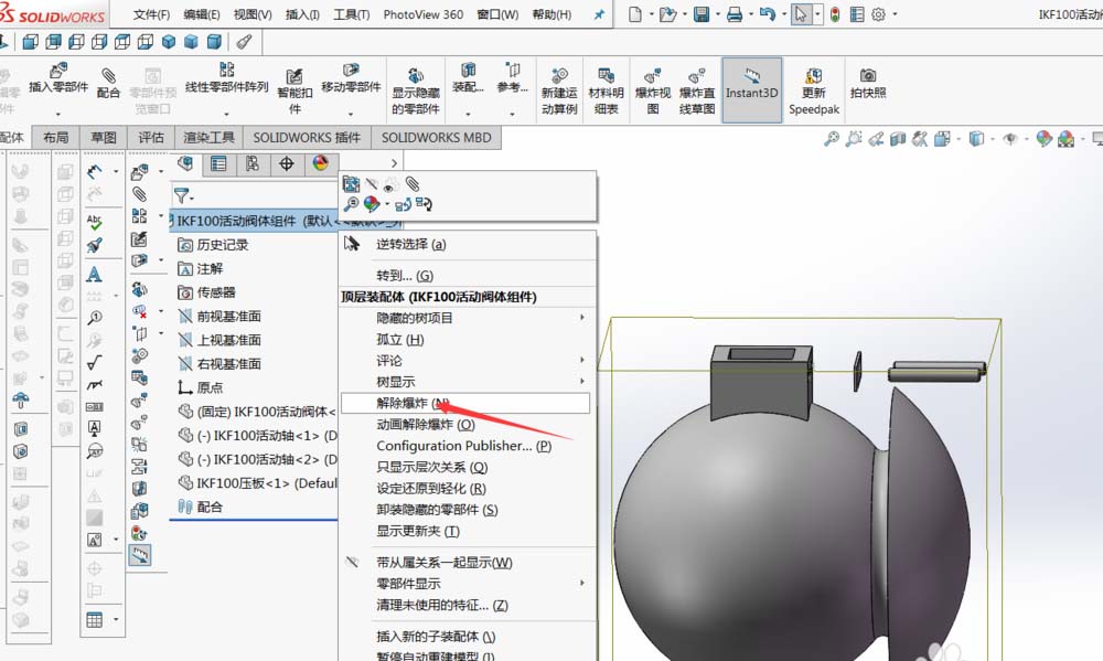 solidworks建立爆炸视图的图文操作。