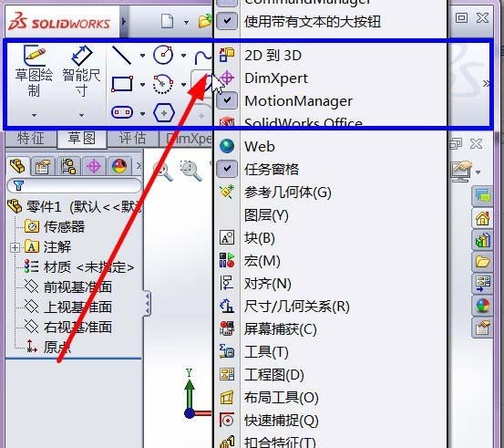 Solidworks显示工具栏的图文操作。