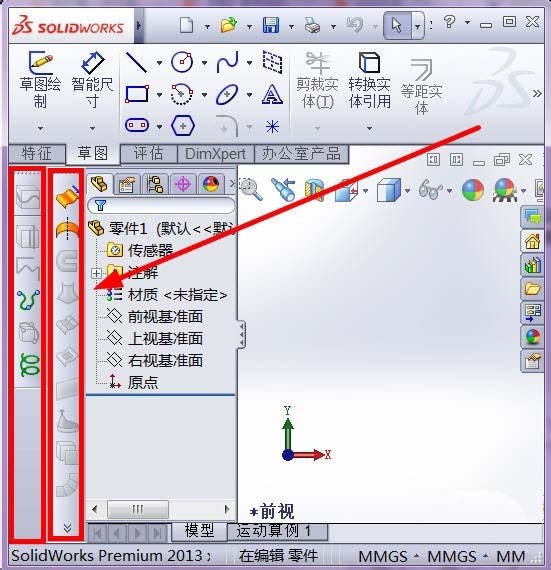 Solidworks显示工具栏的图文操作。