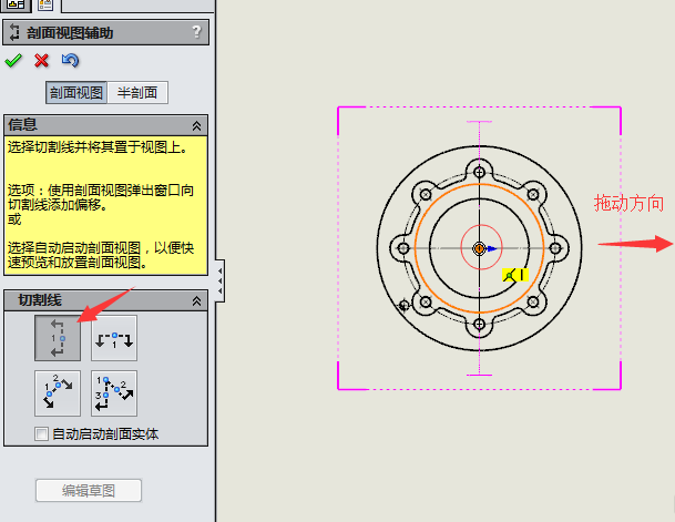 solidworks制作剖视图的详细操作。