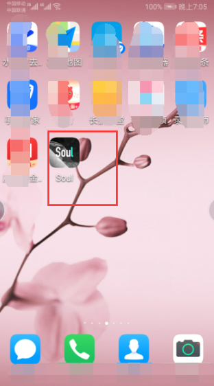 soul如何设置隐身。