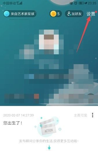 soul性别怎么改第二次。