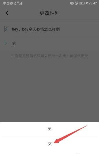 soul性别怎么改第二次。