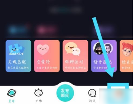 soul如何更改年龄。