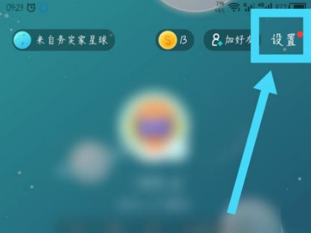 soul如何更改年龄。