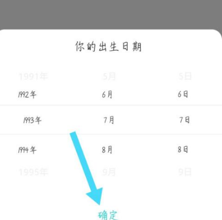 soul如何更改年龄。