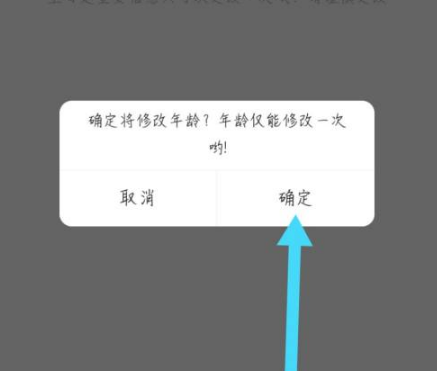 soul如何更改年龄。