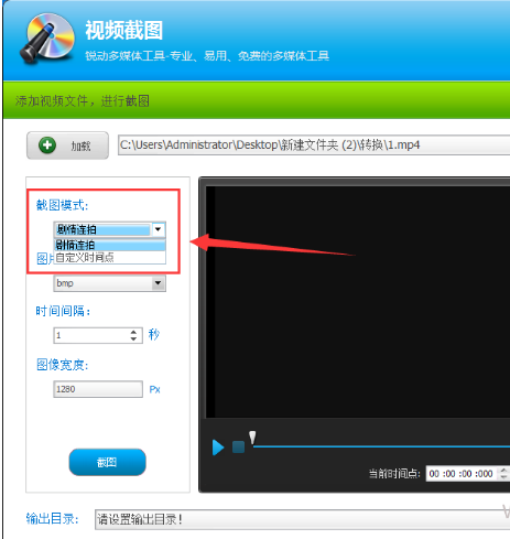 视频编辑专家截取视频画面的图文操作。