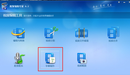 视频编辑专家加水印LOGO的图文操作。