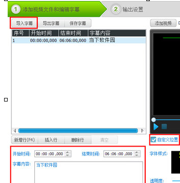 视频编辑专家加水印LOGO的图文操作。