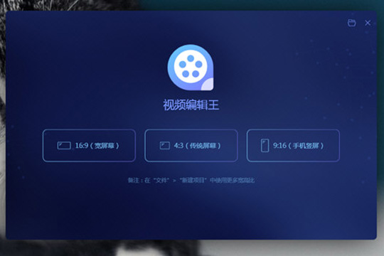 视频编辑王剪辑视频的具体操作步骤。