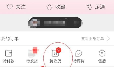 商品不满意，蘑菇街购物app如何退货退款