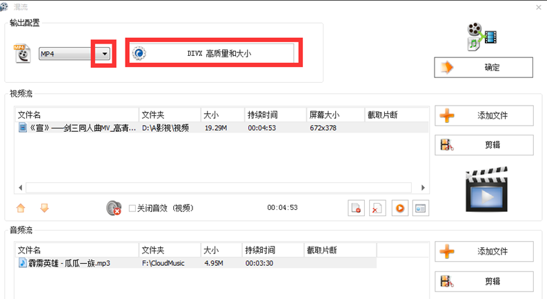 视频背景音乐不喜欢，用格式工厂随便换