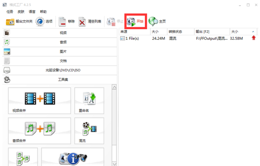 视频背景音乐不喜欢，用格式工厂随便换