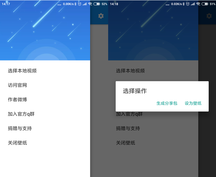 视频壁纸玩过吗