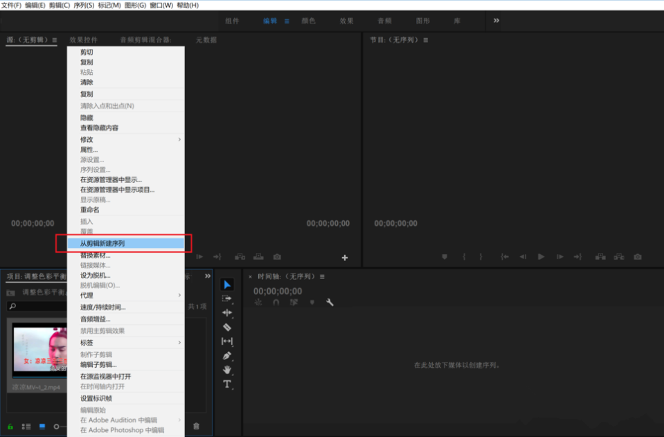 视频不透明度的调整方法讲解，Pr基础操作必须会