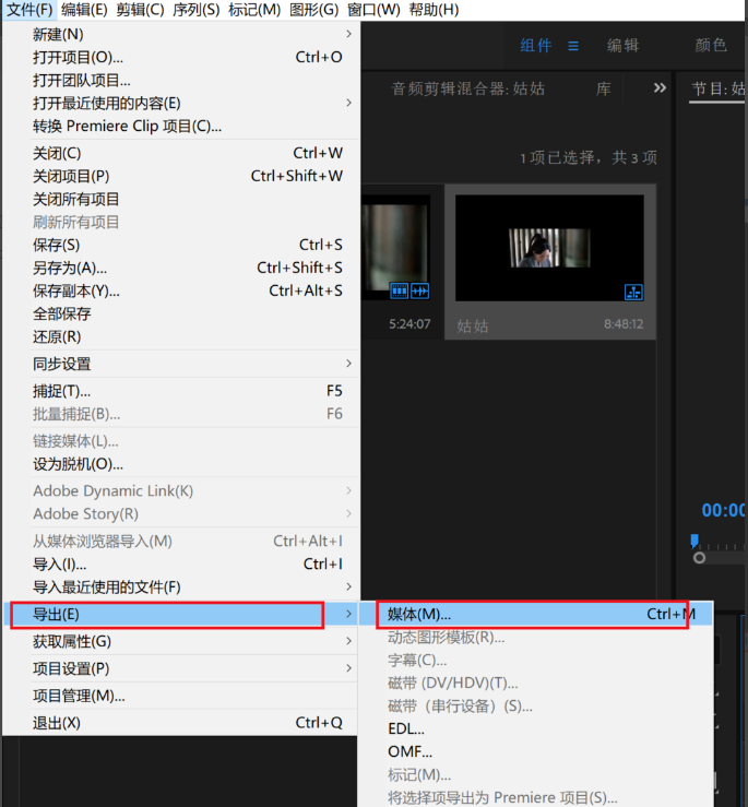 视频不透明度的调整方法讲解，Pr基础操作必须会