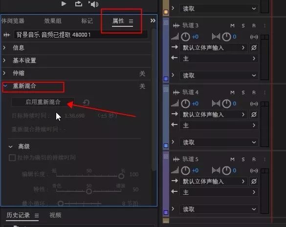 视频背景音乐时长太短了怎么办。