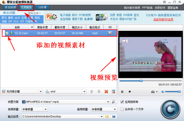 视频处理之删除爱剪辑自带片头，方法一览