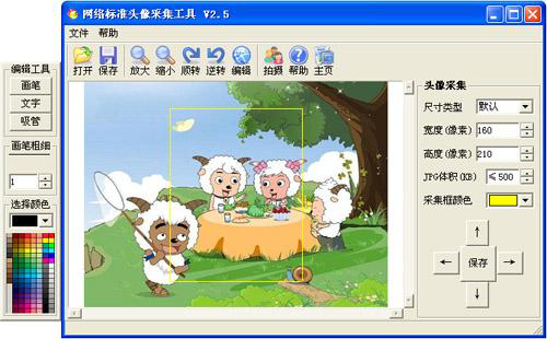 视频采集软件哪个好。