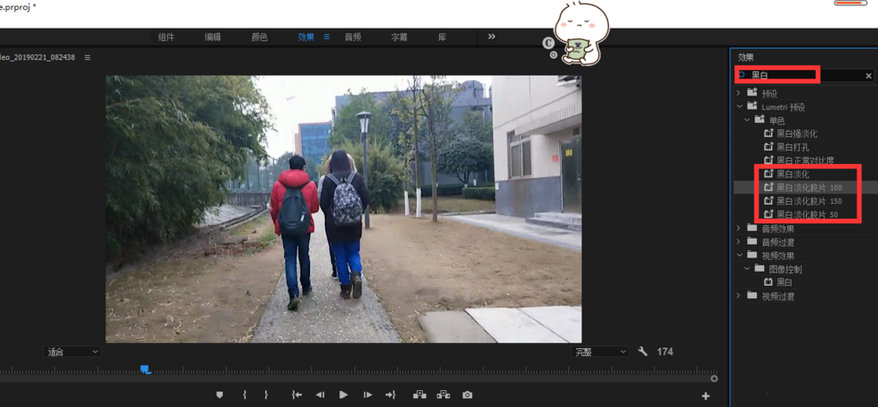 视频调色之彩色画面黑白化,看一遍就学会