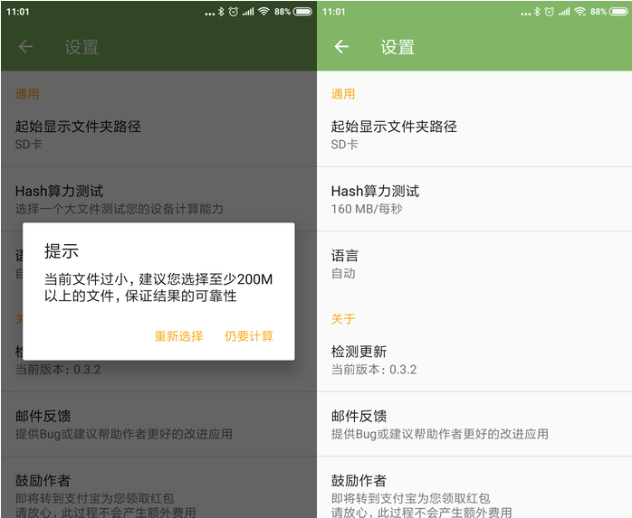 视频发百度云秒被和谐，这个小工具能帮到你