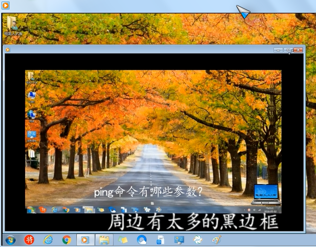 视频画面出现黑边框竟然是这个原因，你有想到吗