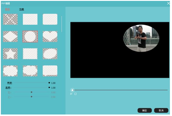 视频画中画特效制作教学,用神剪手来帮忙