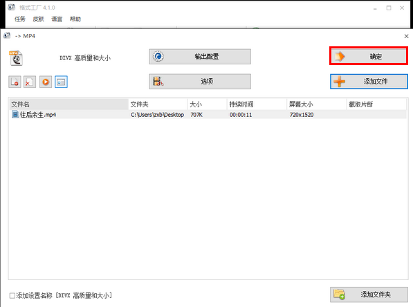 视频后期处理之调高声音,用它就对了