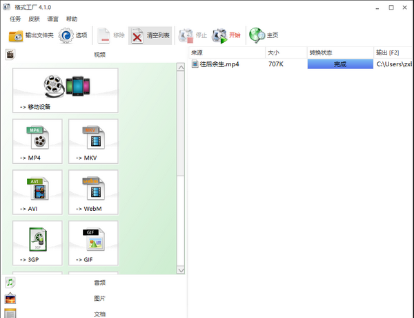 视频后期处理之调高声音,用它就对了
