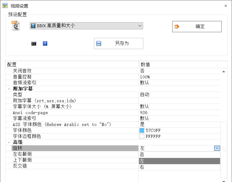视频横屏变竖屏并不难，多种方法随便用